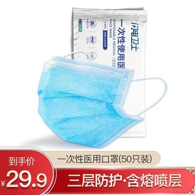 京東無紡布口罩 保護健康，守護生活